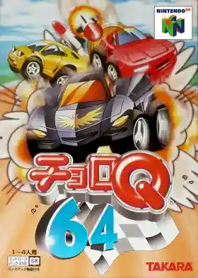 Choro Q 64 (Japan)